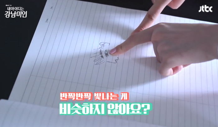 임수향 뚫어져라 쳐다보며 “누나가 내 얼굴 그려줘”라고 부탁하는 ‘직진남’ 차은우