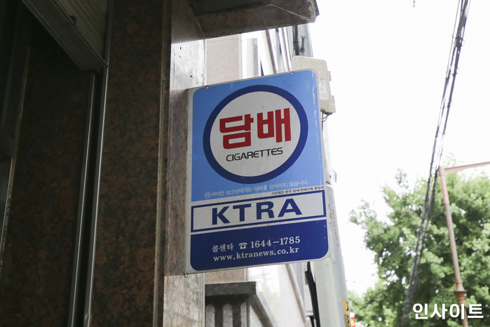 인사이트 / 사진=고대현 기자 daehyun@