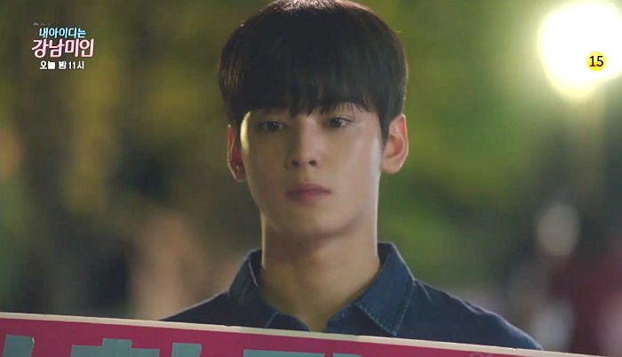 “귀여웠어” 임수향 향한 마음 거침없이 드러내는 ‘강남미인’ 차은우