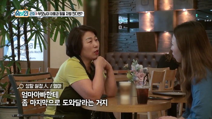 노후자금 모두 오빠에게 준다는 말에도 엄마·아빠 걱정부터 하는 딸의 진심