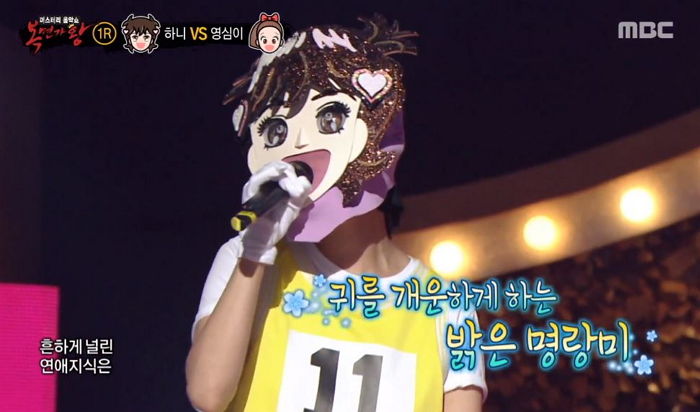 ‘복면가왕-달려라 하니’가 선예라 추정되고 있는 증거 3가지