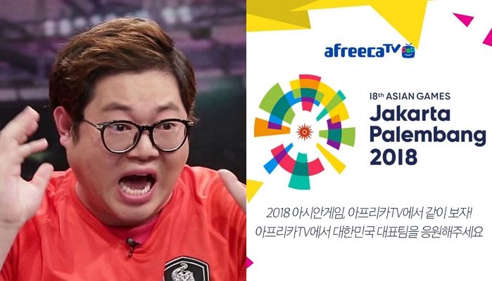손흥민 ‘군면제’ 걸린 2018 아시안게임 축구 경기 ‘감스트’가 중계한다