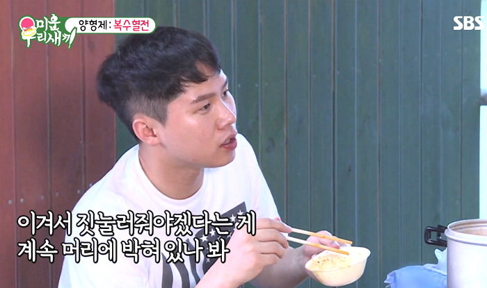 양세형은 어릴적 동생에 맞아 ‘코피’ 터진 후 이렇게 변했다