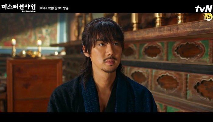 “안되는 거겠지요, 이놈은” 애신에 차마 말하지 못한 동매의 슬픈 고백