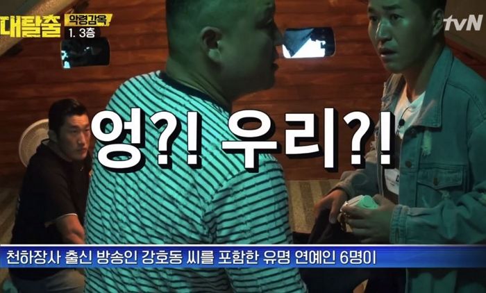 자신이 ‘실종’됐다는 뉴스 듣고 ‘충격’에 빠진 강호동