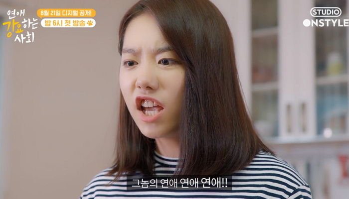 “연애하기 싫은데 주변에서 강요해요”···김소혜 주연의 웹드 ‘연애 강요하는 사회’ 티저 영상