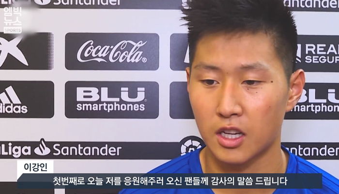 완벽한 스페인어로 현지 팬들에 감사 인사해 ‘폭풍호응’ 받은 이강인