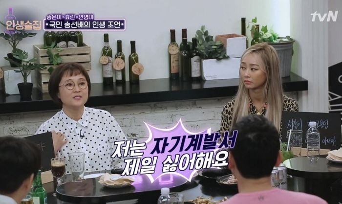 ‘국민 선배’로 불리는 송은이가 자기 계발서를 싫어하는 이유