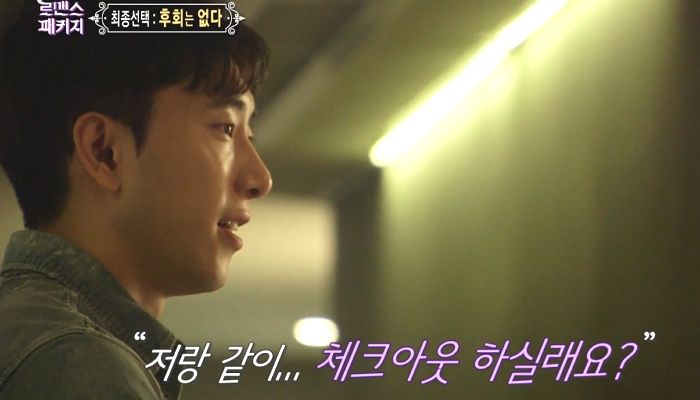 ‘거절’당할 줄 알고도 첫눈에 반한 짝사랑녀에 ‘직진 고백’한 남성