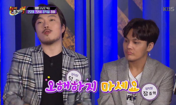 ‘사재기 논란’ 억울해하는 장덕철 ‘옹호’한 크러쉬