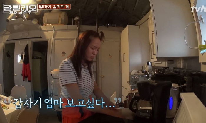 “엄마 보고싶다”···‘엄마 김치’로 요리하다 ‘눈물’ 쏟은 김세정