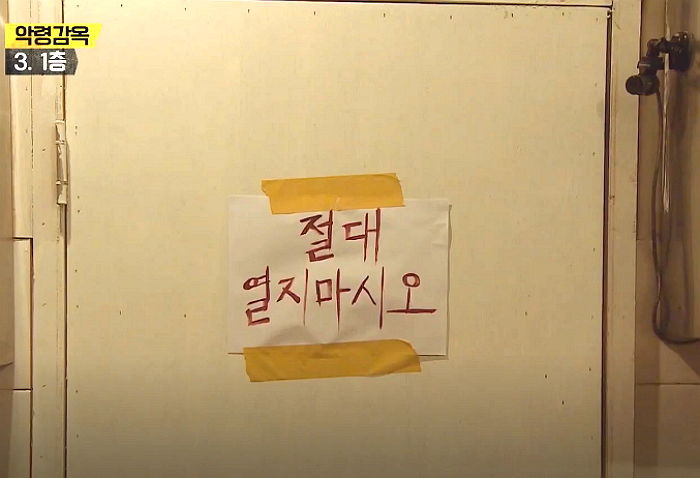 ‘절대 열지 마시오’ 쓰여있는 문 열었다 ‘눈물’ 펑펑 쏟은 피오