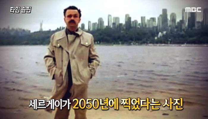 1958년→2050년으로 ‘타임 슬립’한 남자가 찍은 소름 돋는 한 장의 사진