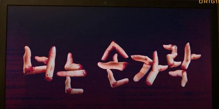 “다음은 너야”…경찰 집에 직접 소름 돋는 경고문 남긴 ‘보이스2’ 연쇄살인범