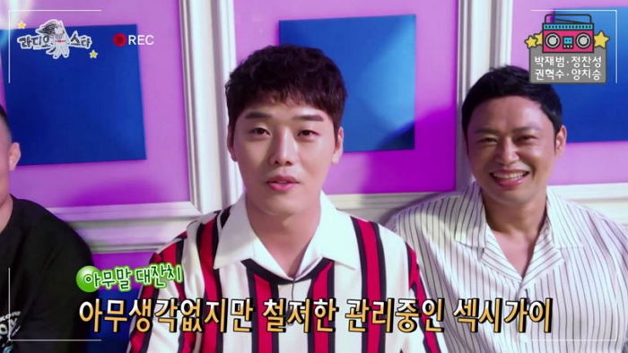 ‘호랑이 관장님’ 양치승X‘행복한 뚱땡이’ 권혁수, 라디오스타 동반 출연한다