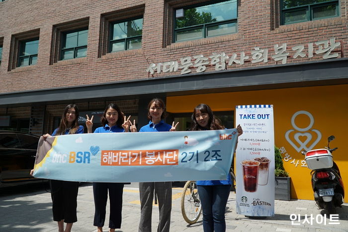 bhc치킨 ‘해바라기 봉사단’, 사회복지관서 배식 봉사활동 진행