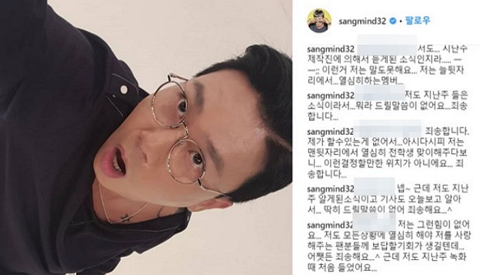 신정환 ‘아는 형님’에 꽂아줬냐는 악플에 일일이 답글 달아주는 이상민