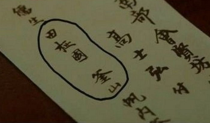 ‘미스터 선샤인’에 등장해 아미들 깜놀하게 만든 의외의 장면