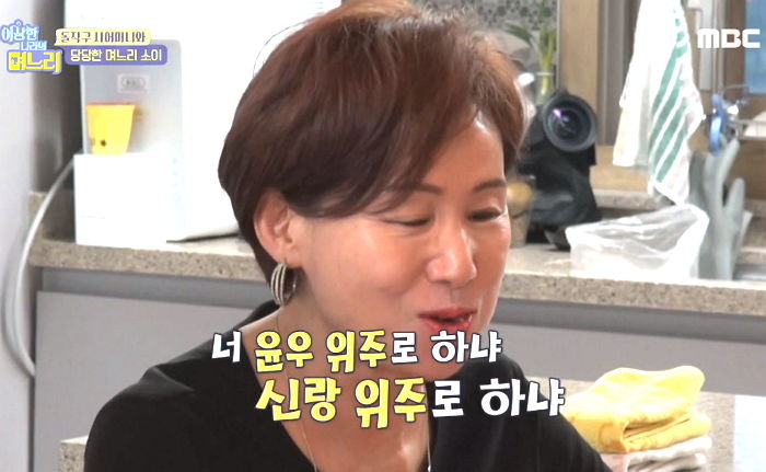 “내 아들 위주로 반찬 만들어라” 며느리 서럽게 한 시어머니의 말