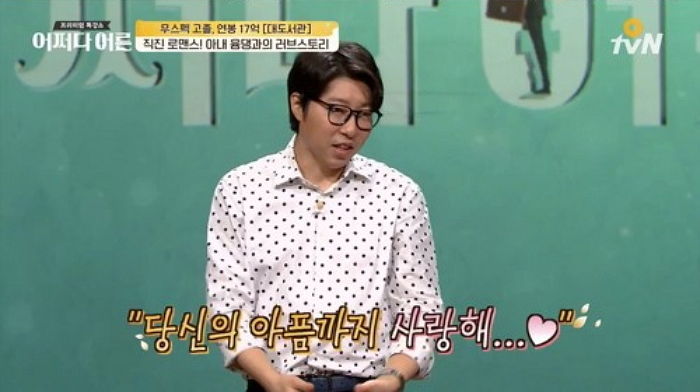 “당신의 아픔까지 사랑해♥” 아내 윰댕 불치병 알고도 먼저 프러포즈한 대도서관