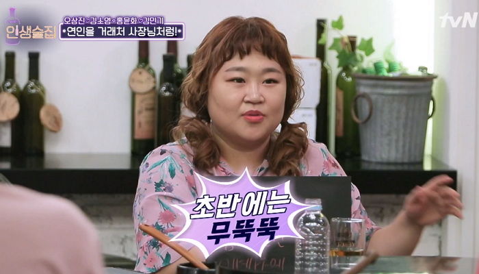 매사에 ‘부정적’이었던 김민기를 바꾼 홍윤화의 한마디