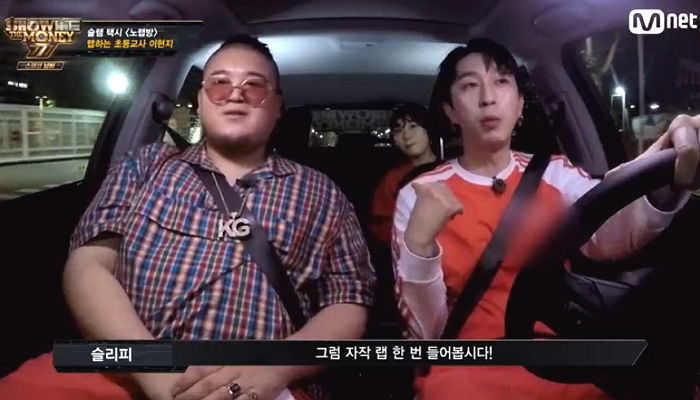 ‘쇼미더머니 777’에 나와 학생들 위한 자작 랩 공개한 초등학교 선생님