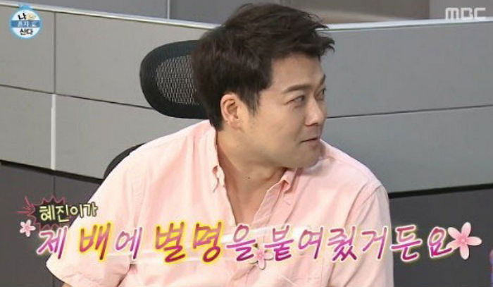 전현무 배에 귀여운(?) ‘애칭’까지 지어준 ‘사랑꾼’ 한혜진