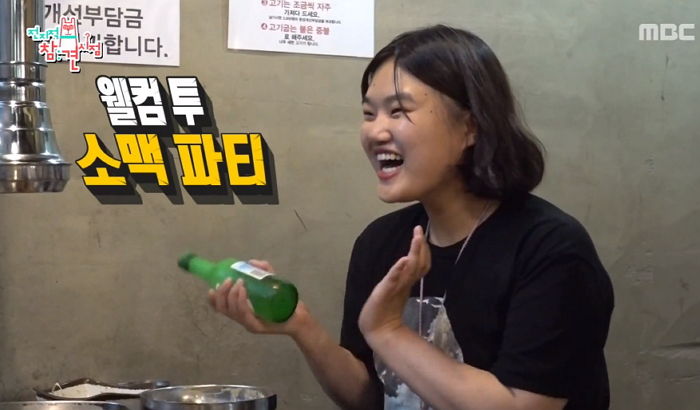 박성광에게 1:1 비율 ‘소맥 폭탄주’ 말아주며 아이처럼 신난 병아리 매니저