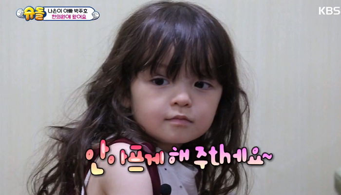 “안 아프게 해주세요” 아빠 박주호 걱정돼 손 꼭 붙잡고 기다리는 나은이