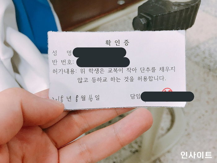 교복 작아 단추 안 잠기는 학생들에 ‘확인증’ 발급하고 벌점 매기는 학교