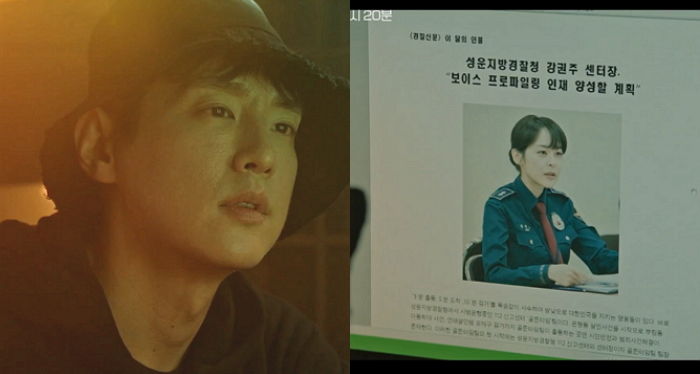 이하나 보고 “당신 귀 갖고 싶다”며 살인 예고한 ‘보이스2’ 싸이코패스 살인마