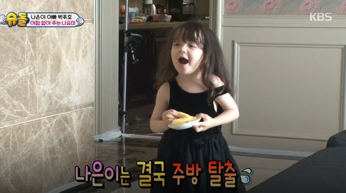 카메라 삼촌들 배고플까 봐 ‘모닝 사과’ 직접 먹여주는 ‘천사’ 나은이