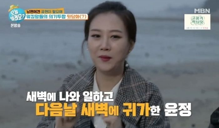 새벽까지 일하고 퇴근했는데 여전히 쌓여있는 집안일 보고 펑펑 운 장윤정