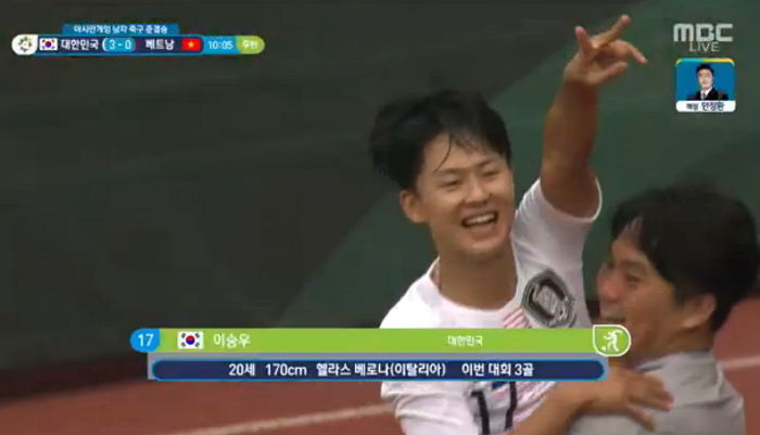 이승우, 후반 10분에 3번째골 터트렸다···“현재 3-0”