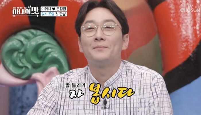 아내 스킨십 거부하는 본인에 문제 느껴 ‘남성호르몬’ 주사 맞은 이휘재