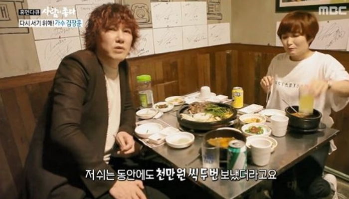 ‘논란’으로 공백기 보낸 김장훈에 말없이 ‘2천만원’ 준 박경림