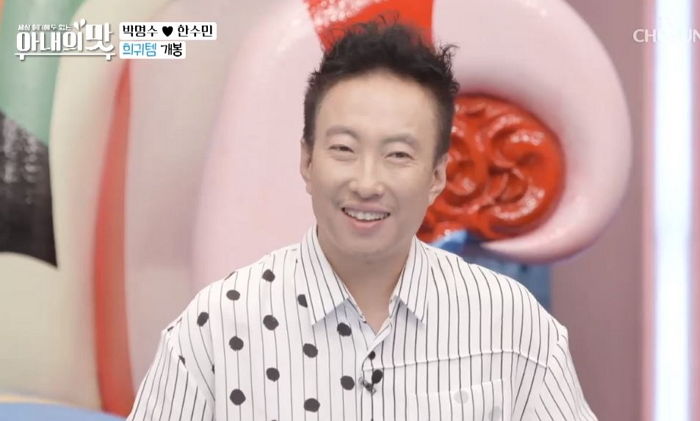 아내 한수민이 너무 예뻐서 밖에 안 나가면 좋겠다는 ‘명저리’ 박명수