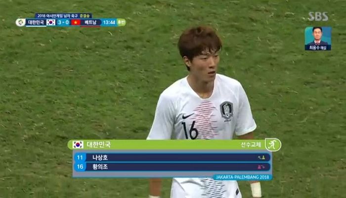 대회 9번째 골 넣고 결승전 위해 나상호와 교체된 ‘갓’ 황의조
