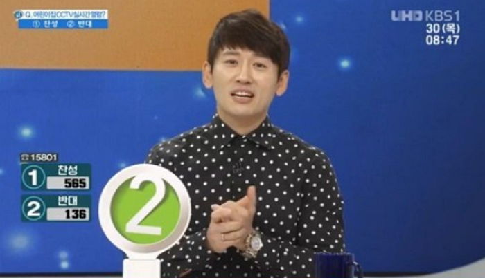 ‘6남매 아빠’ 박지헌이 어린이집 CCTV 실시간 열람 반대하는 이유