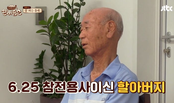 ‘6.25 참전용사’라는 할아버지 말 듣자마자 ‘90도 인사’하는 강호동·문세윤