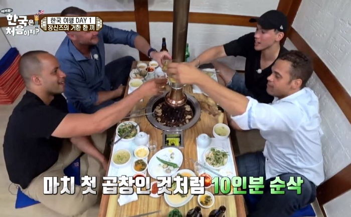 한국 패치 제대로 돼 ‘곱창 10인분’ 순삭한 미국 아재들