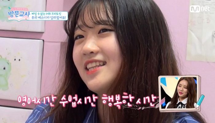 ‘최애’ 오빠와 단둘이 아이컨택 하며 과외 받는 ‘성덕’ 여중생의 현실 반응