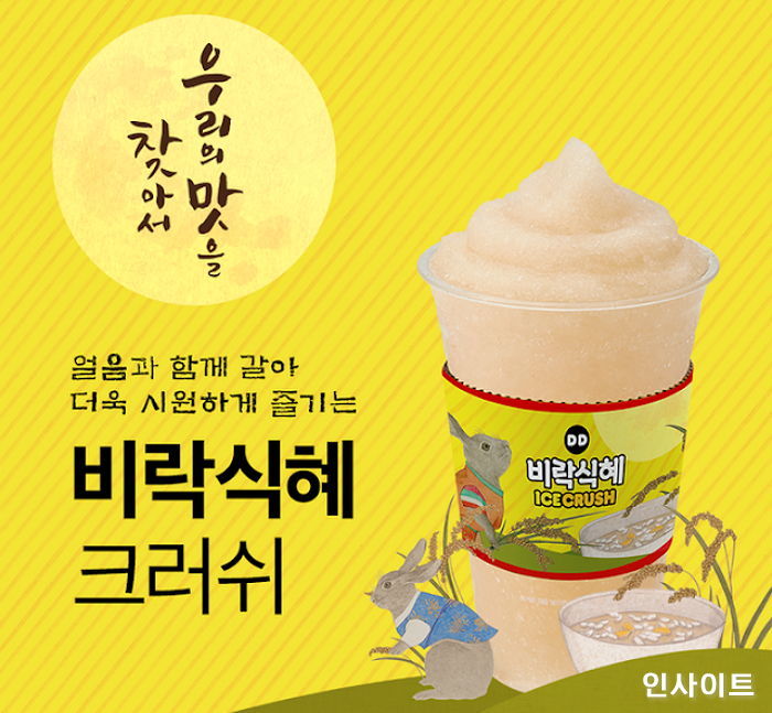 인사이트