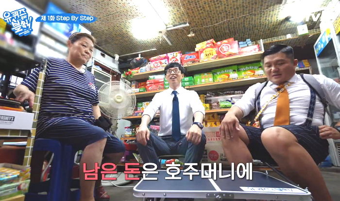 슈퍼에서 거스름돈 받다가 갑자기 의자 죽여버린(?) ‘살의마’ 조세호