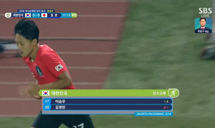 후반 11분, 일본이 두려워하는 ‘한국의 날다람쥐’ 이승우 ‘교체 투입’