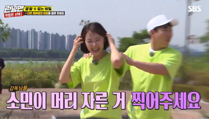 여동생 전소민의 ‘똑 단발’에 김병옥X최양락 닮았다며 놀려댄 런닝맨 오빠들