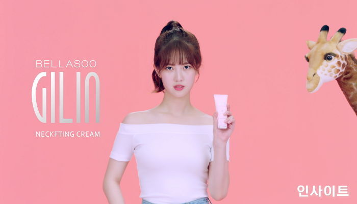 종근당건강, 벨라수 광고모델로 배우 양혜지 발탁