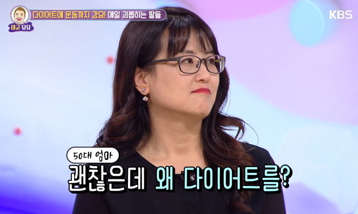 “식단 조절에 운동까지” 50살 엄마에 ‘다이어트’ 강요하는 두 딸