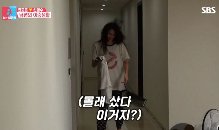 “잘못했습니다”···한고은 몰래 2만원짜리 옷 샀다가 혼쭐(?)난 남편