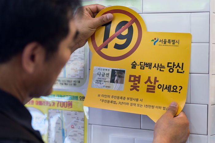 할머니들에게 심부름 값 1500원 주고 ‘담배 셔틀’시키는 청소년들